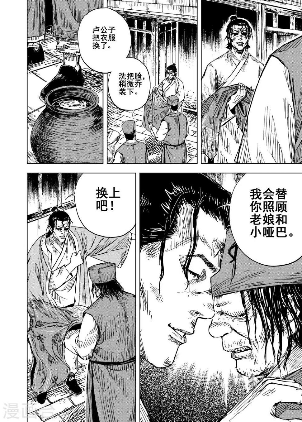 第188话 暗潮29