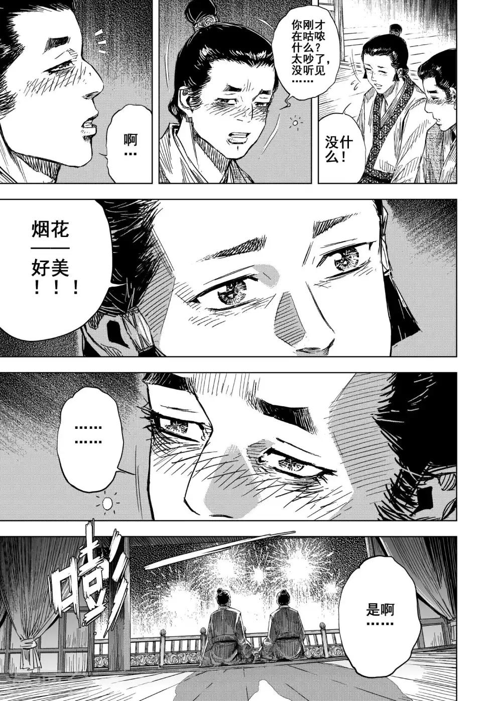 第173话 烟花316