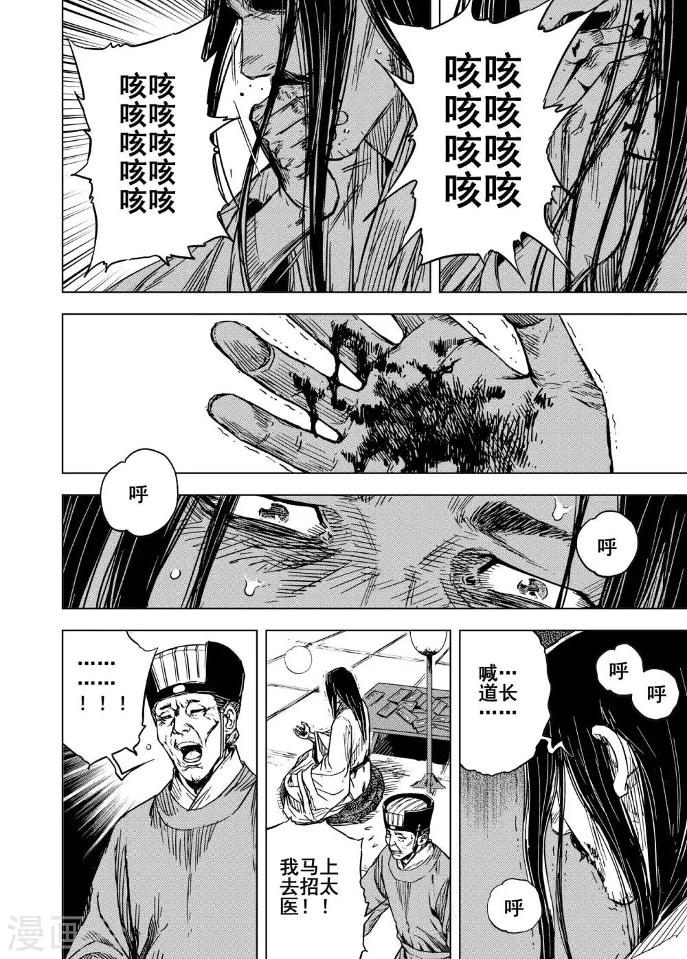 第179话 因果37