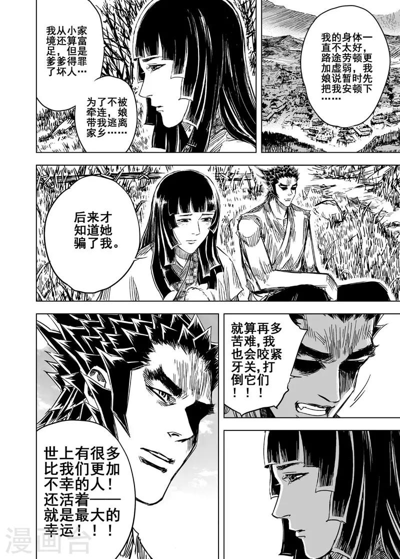 第105话 芽210
