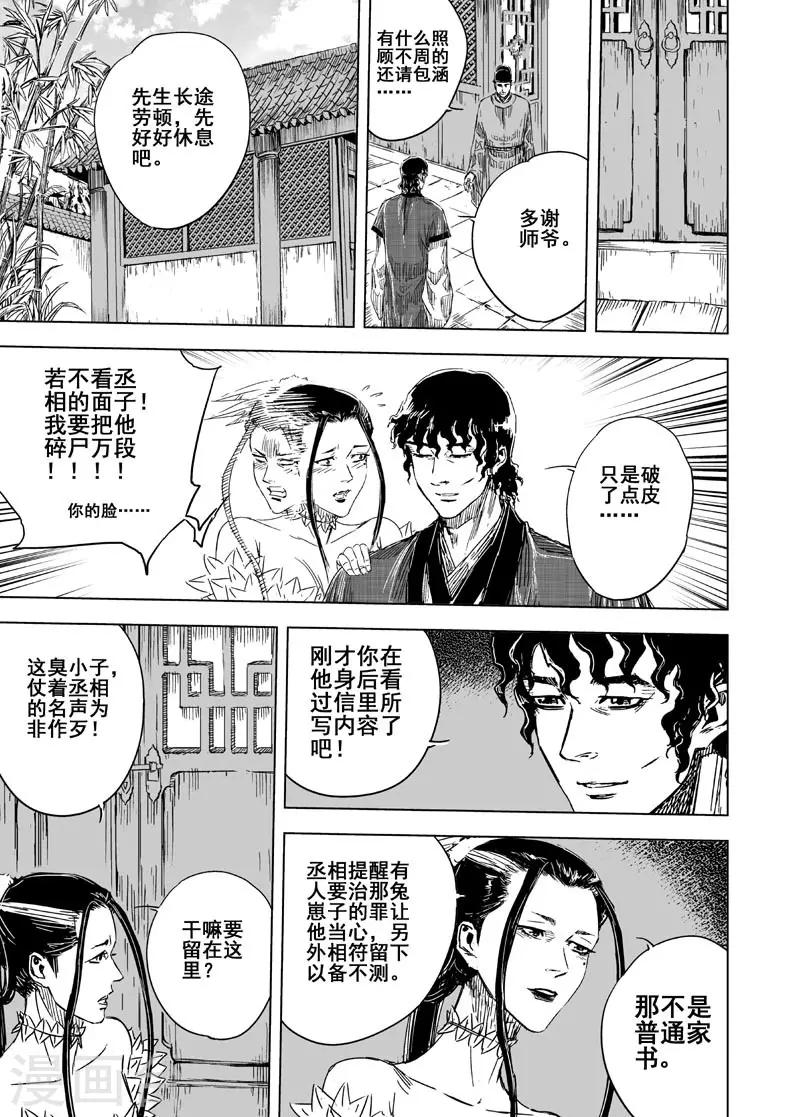 第120话 回家121