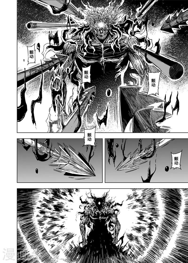 第90话 鬼母17