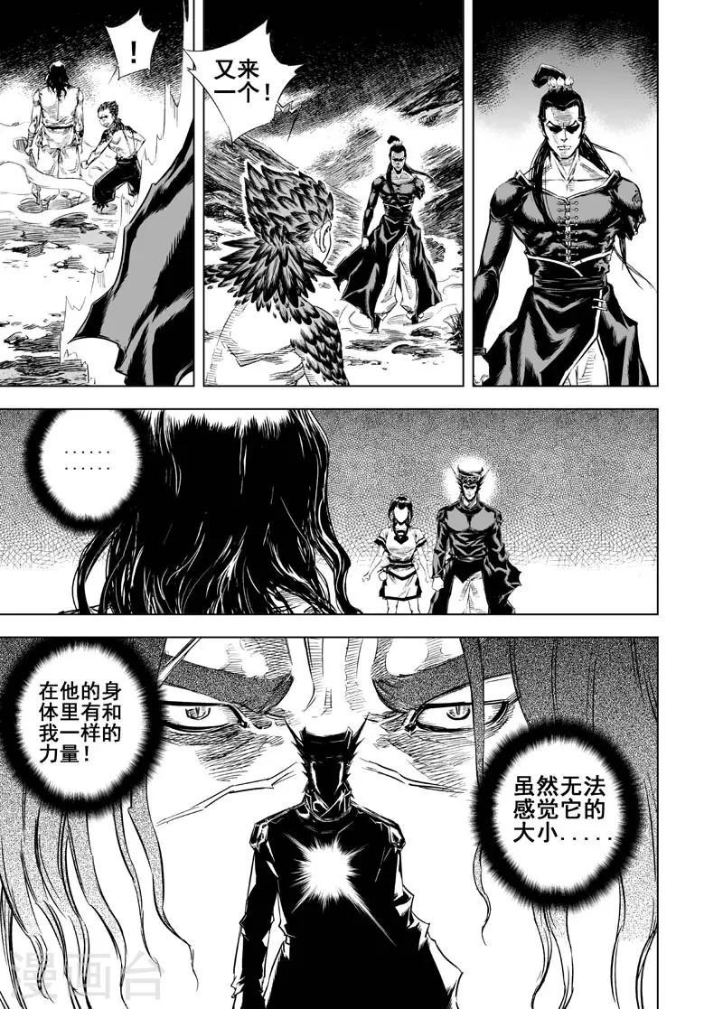 第14话 道士8