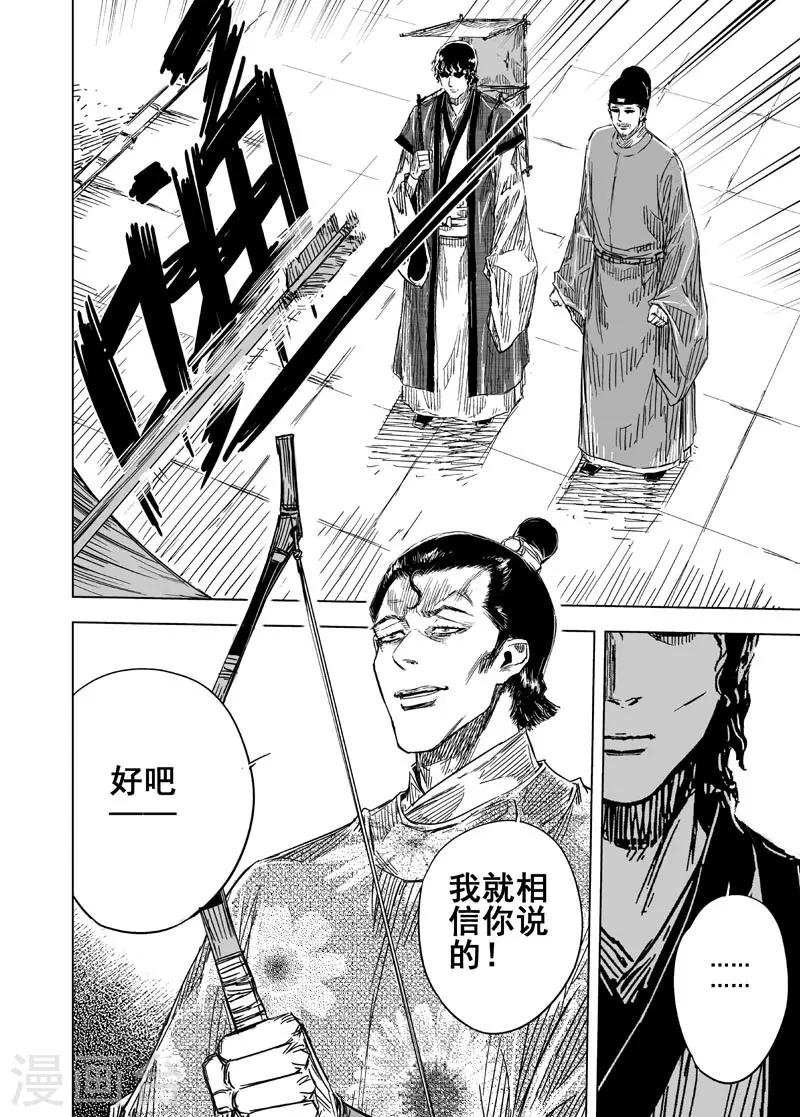 第120话 回家120