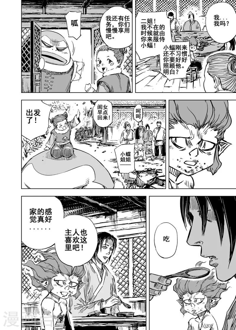 第59话 屠杀14