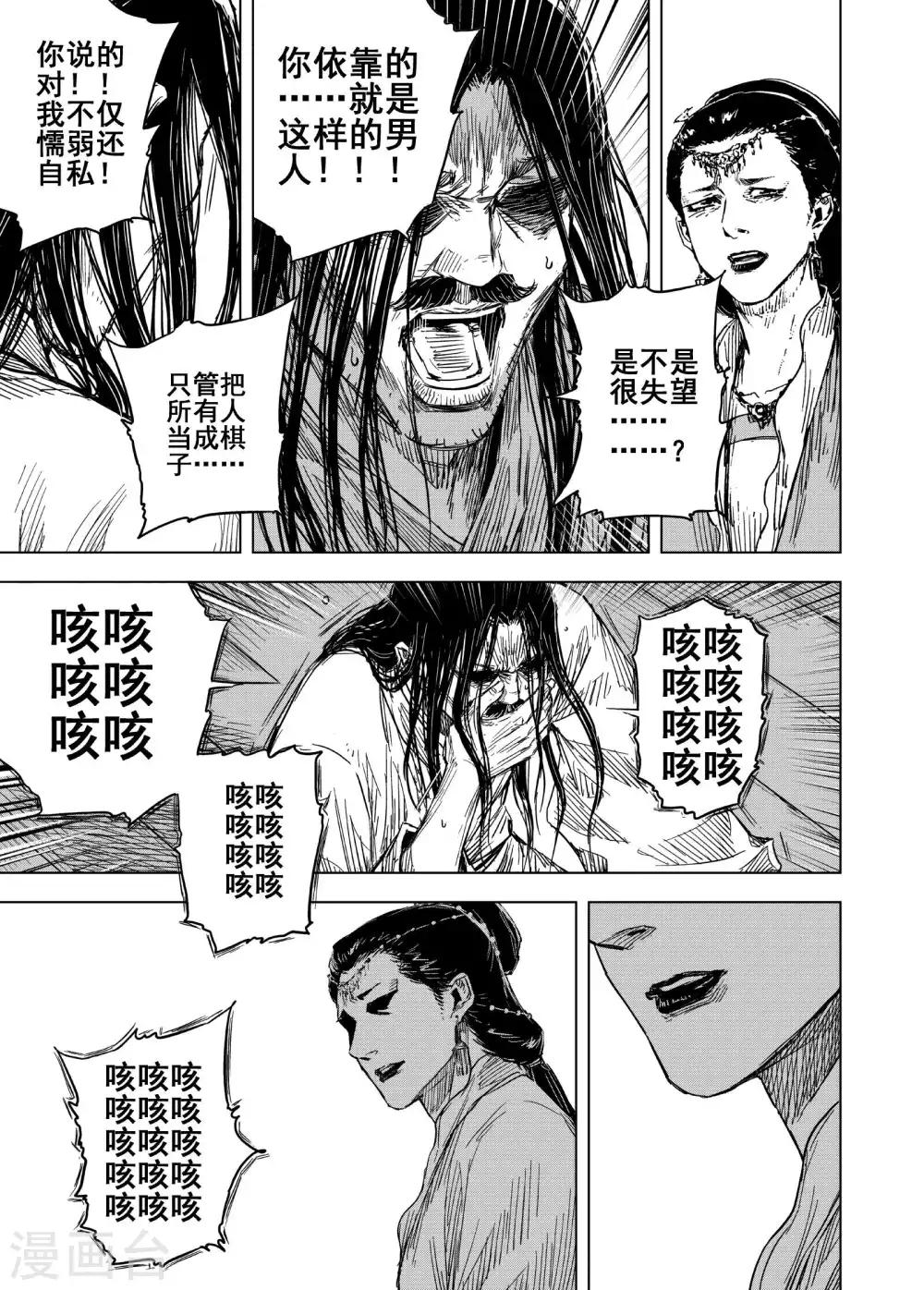 第186话 新帝35