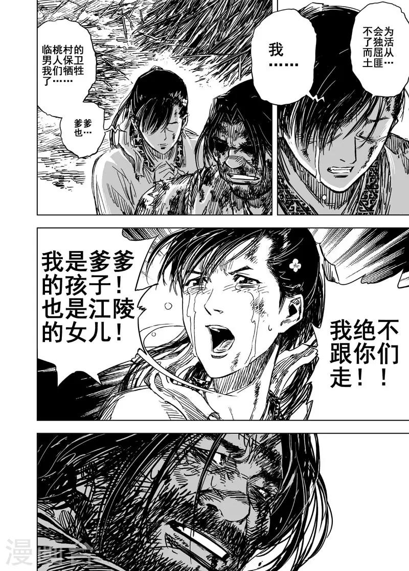 第86话 归冥219