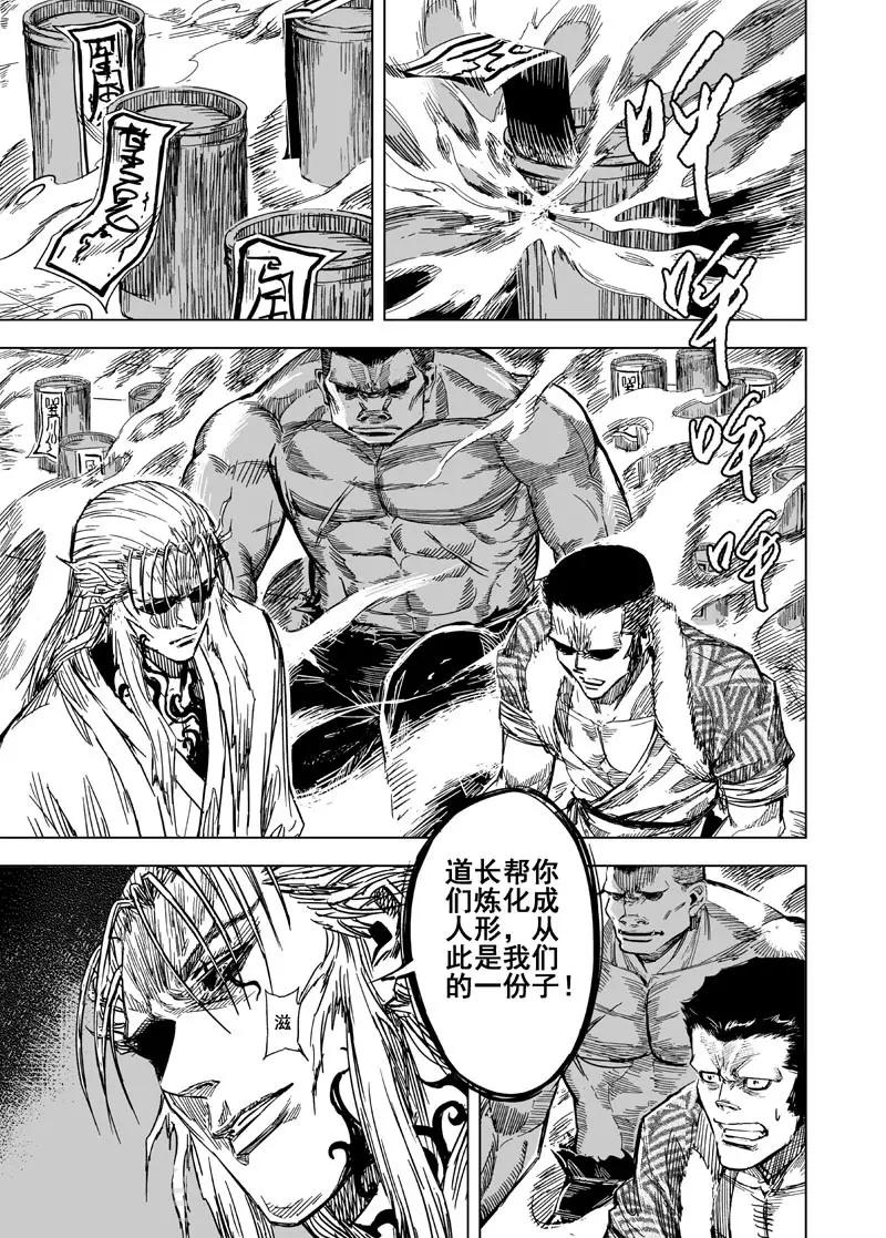 第113话 心声316
