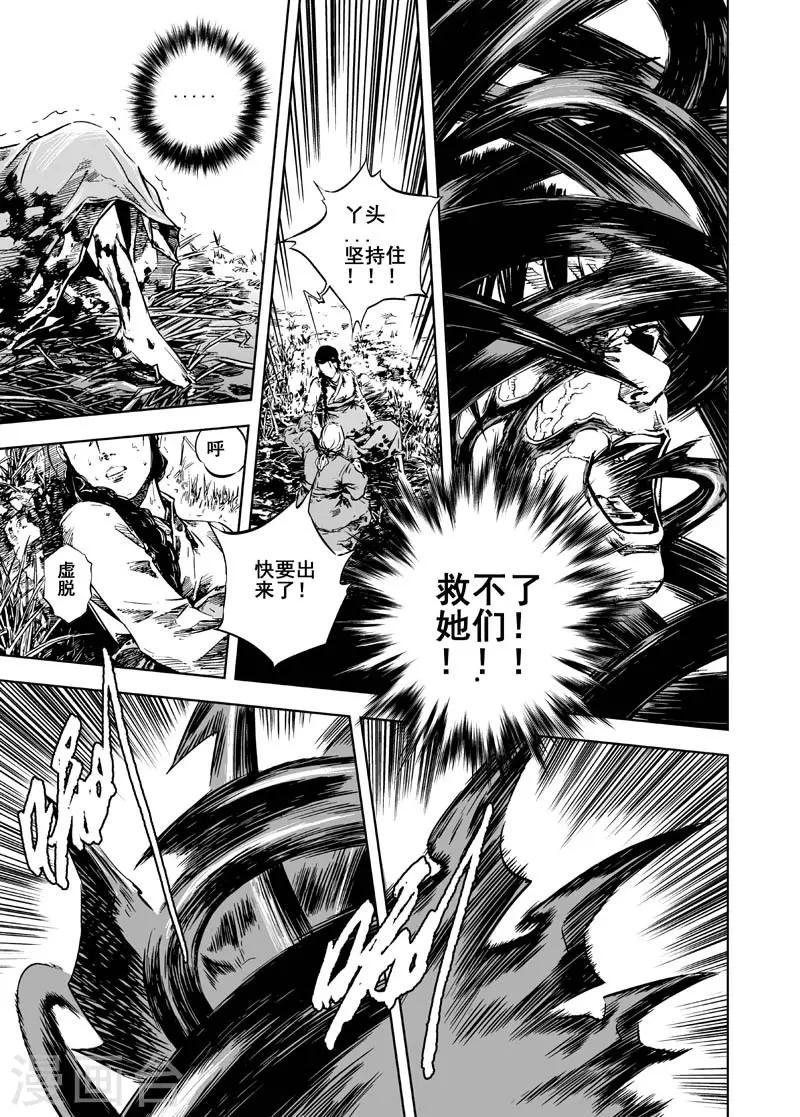 第4话 抢粮24