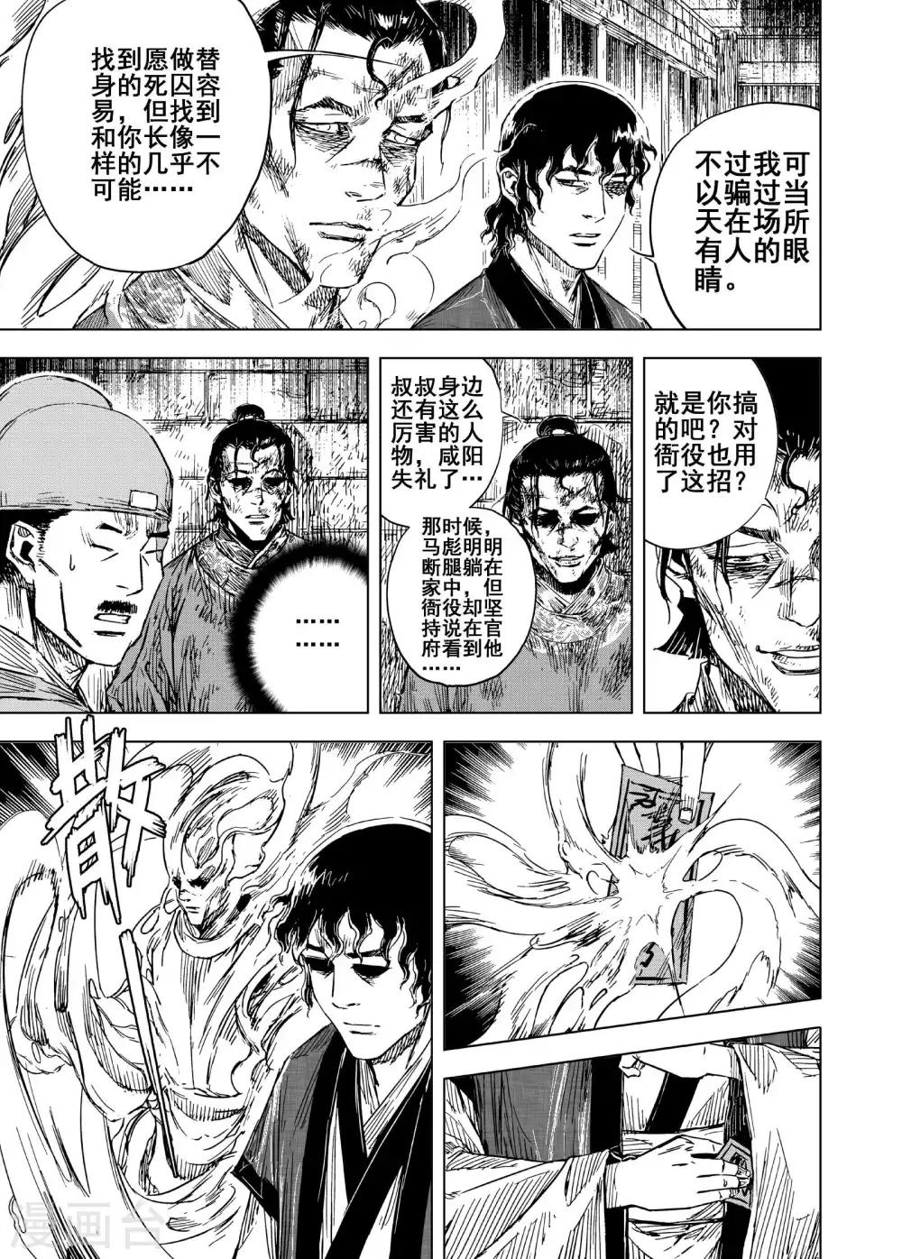 第187话 暗潮112