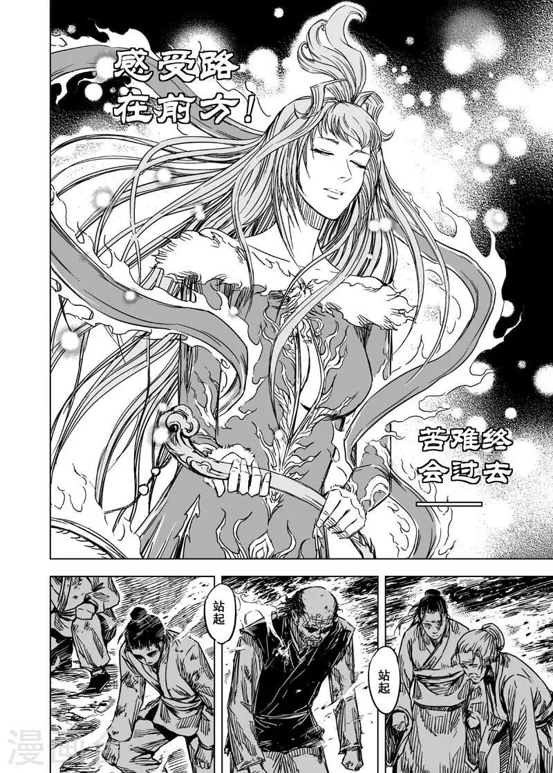 第85话 归冥110