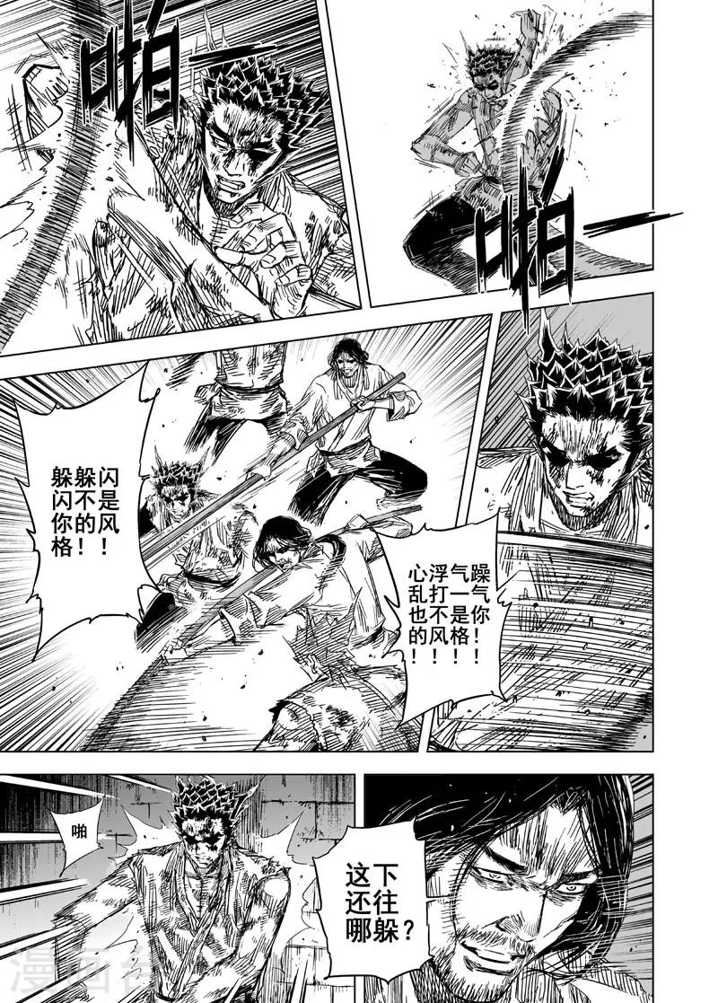 第111话 心声15