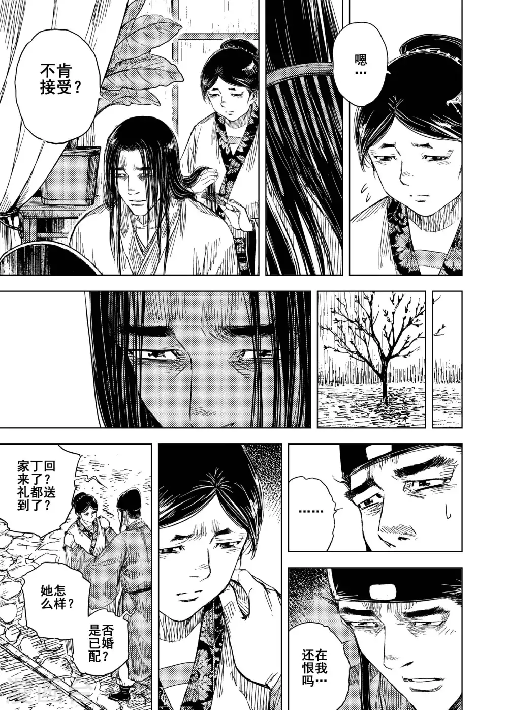 第198话 程岚214