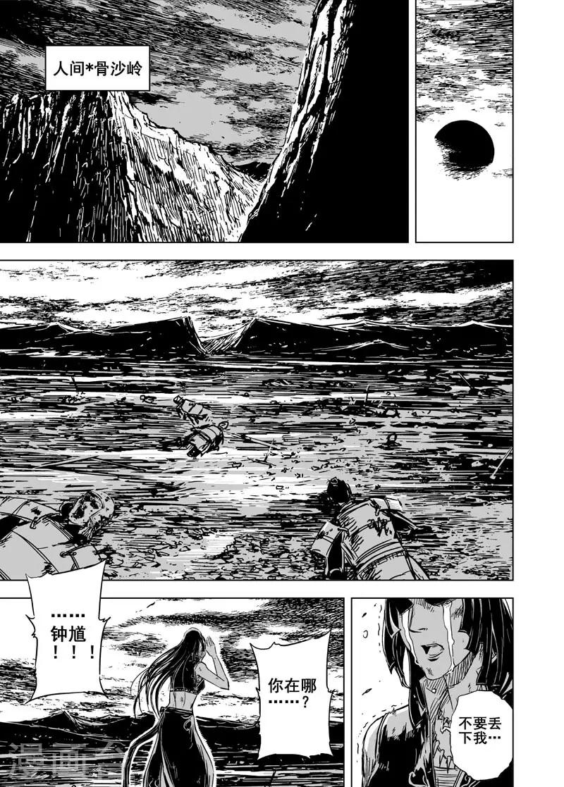 第98话 地府之源312