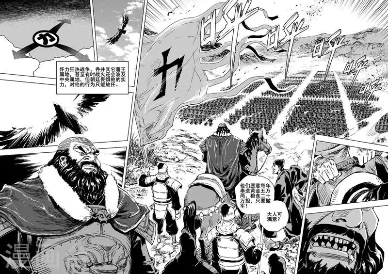 第39话 藩国之战16