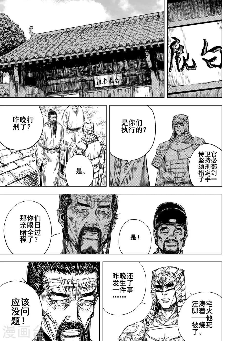 第189话 暗潮34