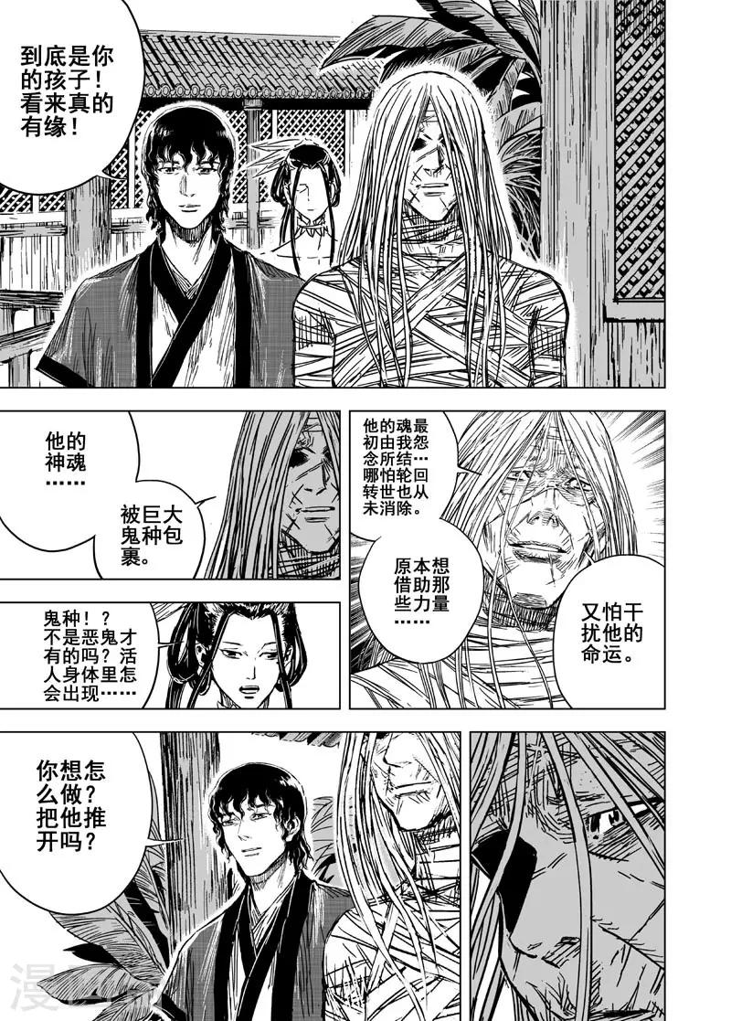 第128话 声音115