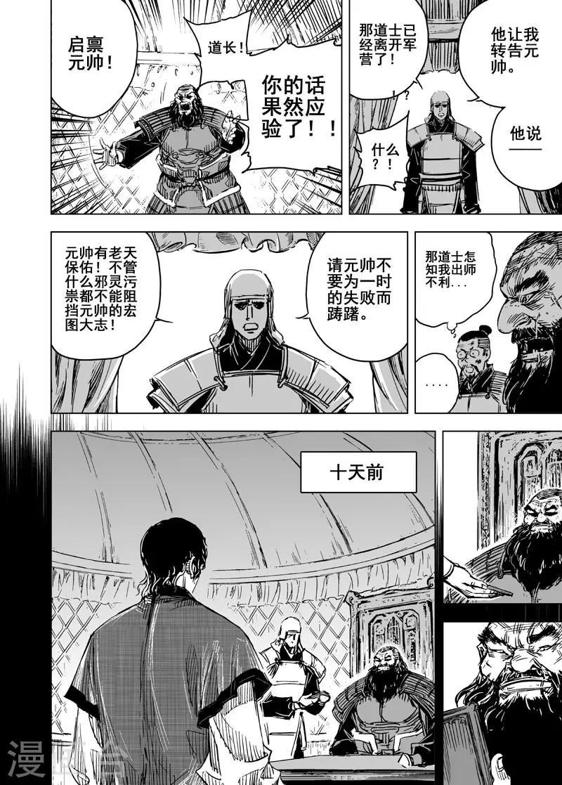 第61话 大战初始110