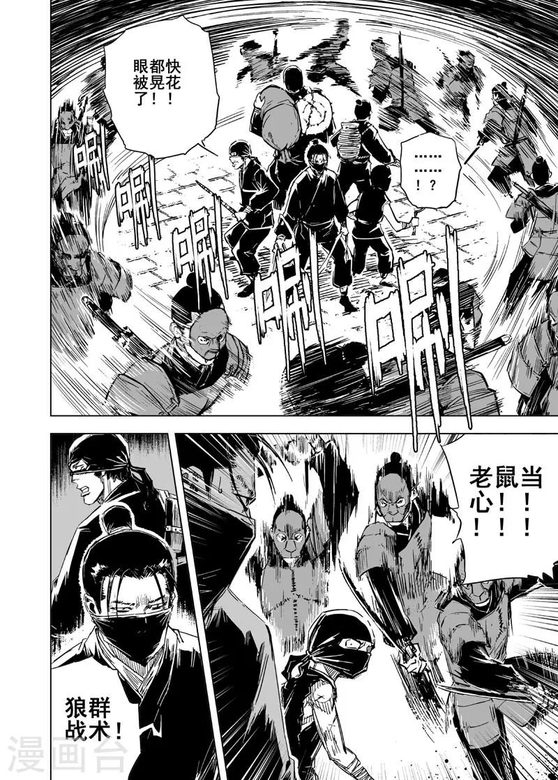 第132话 猎场28