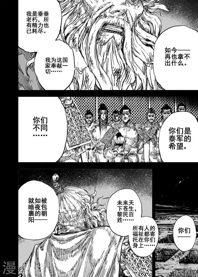 第166话 洪流35