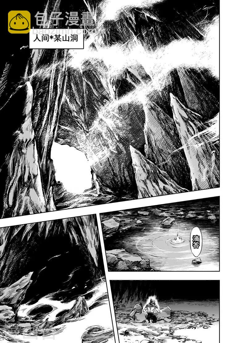 第32话 重聚13