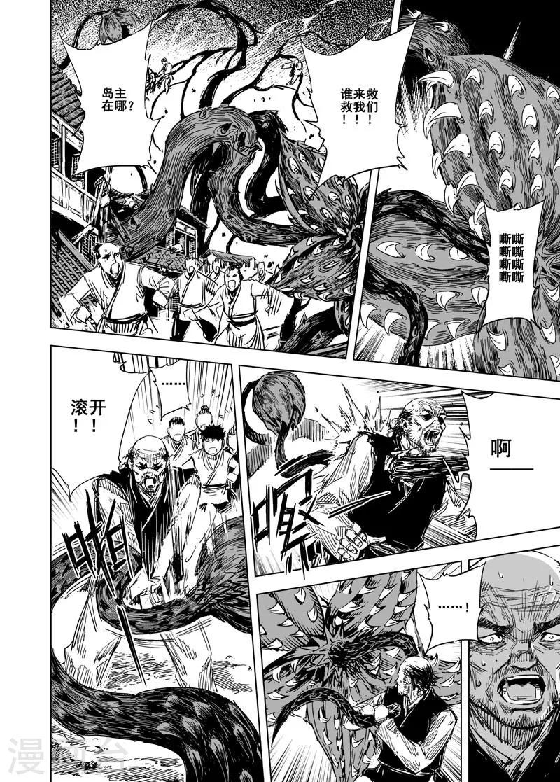 第71话 反击20