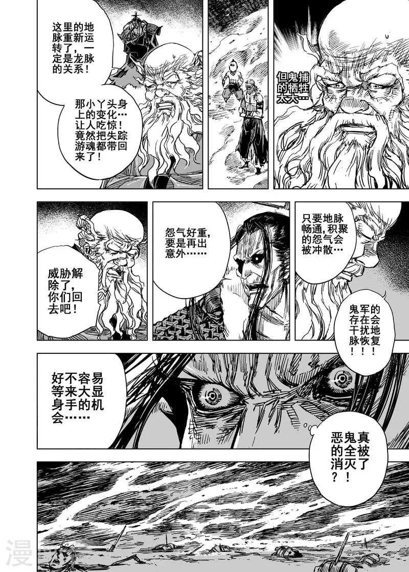 第87话 归冥322