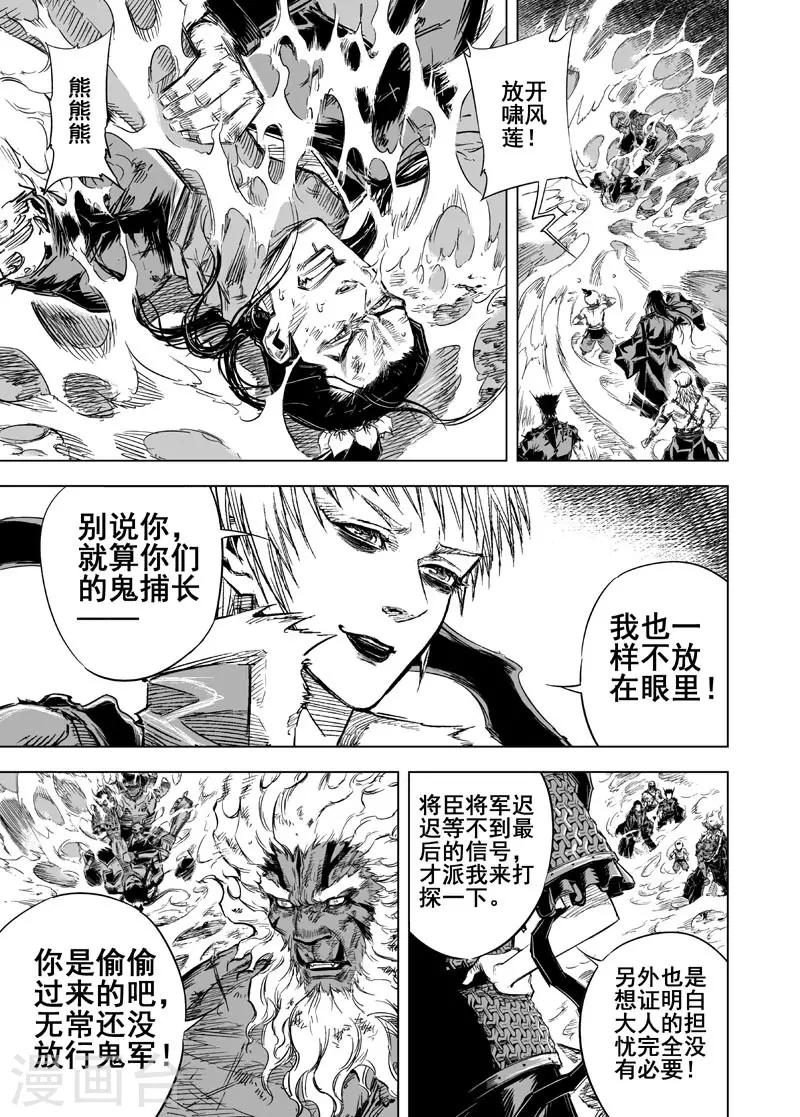 第29话 矿山完结篇10