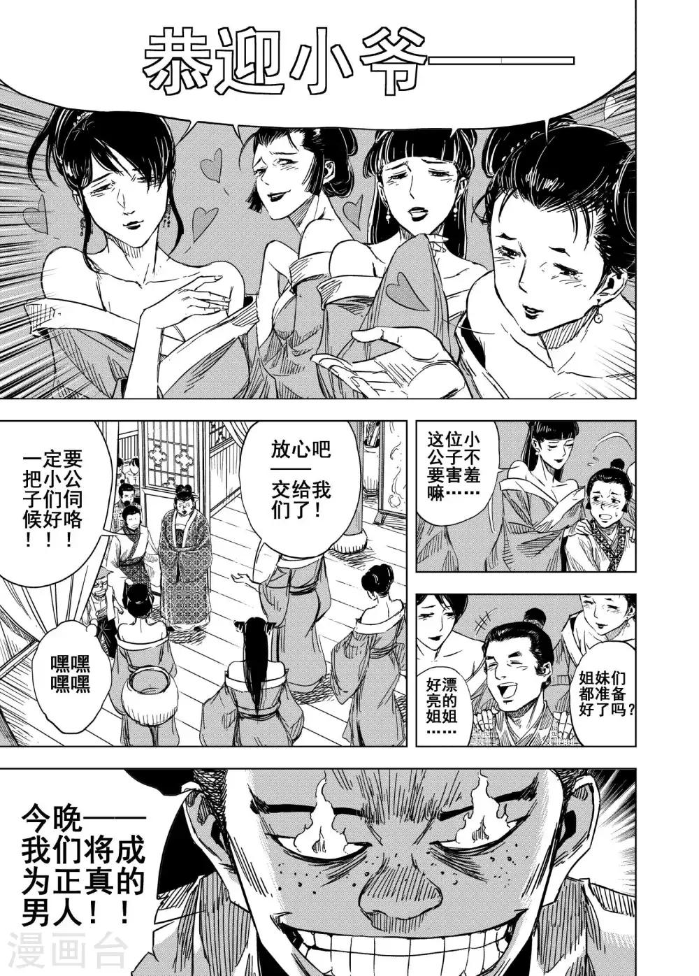 第173话 烟花36