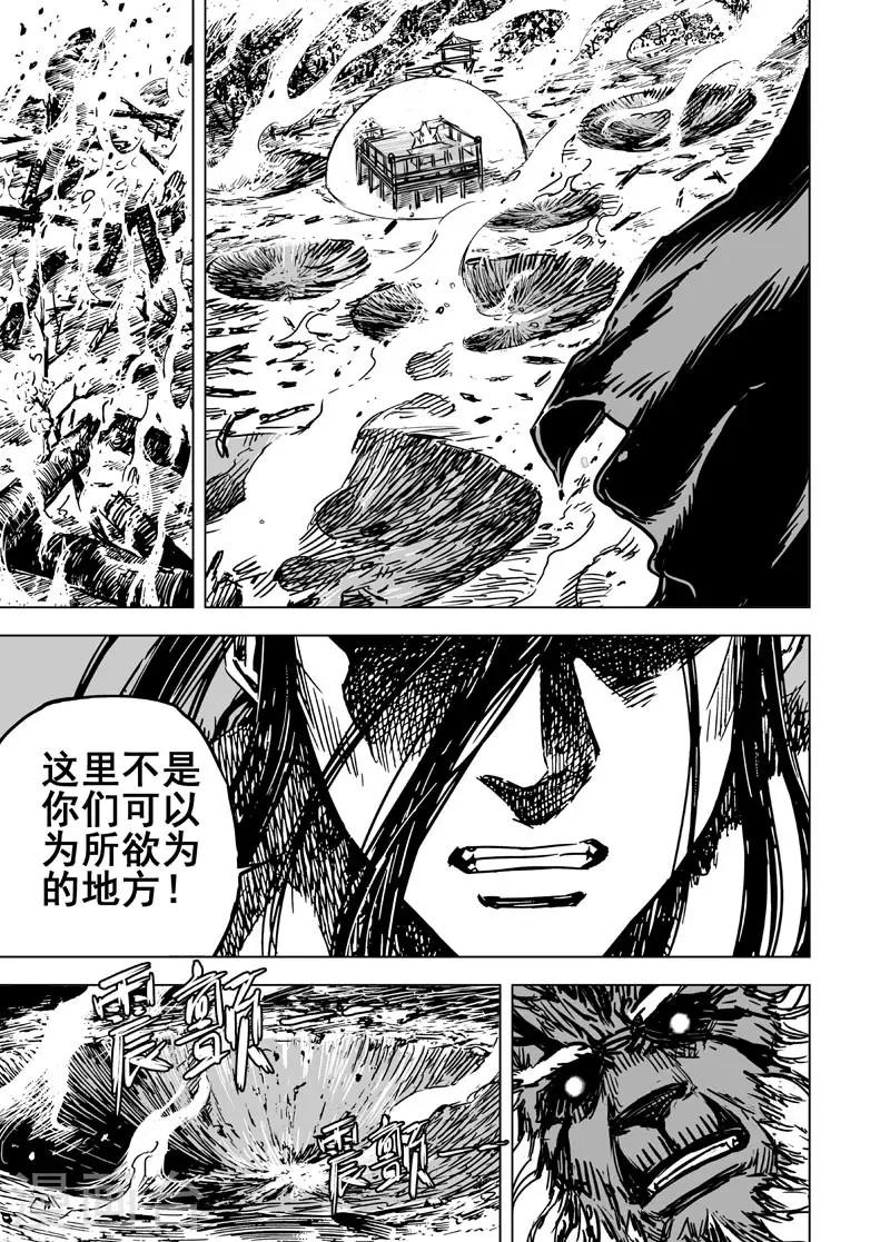 第63话 逆变19