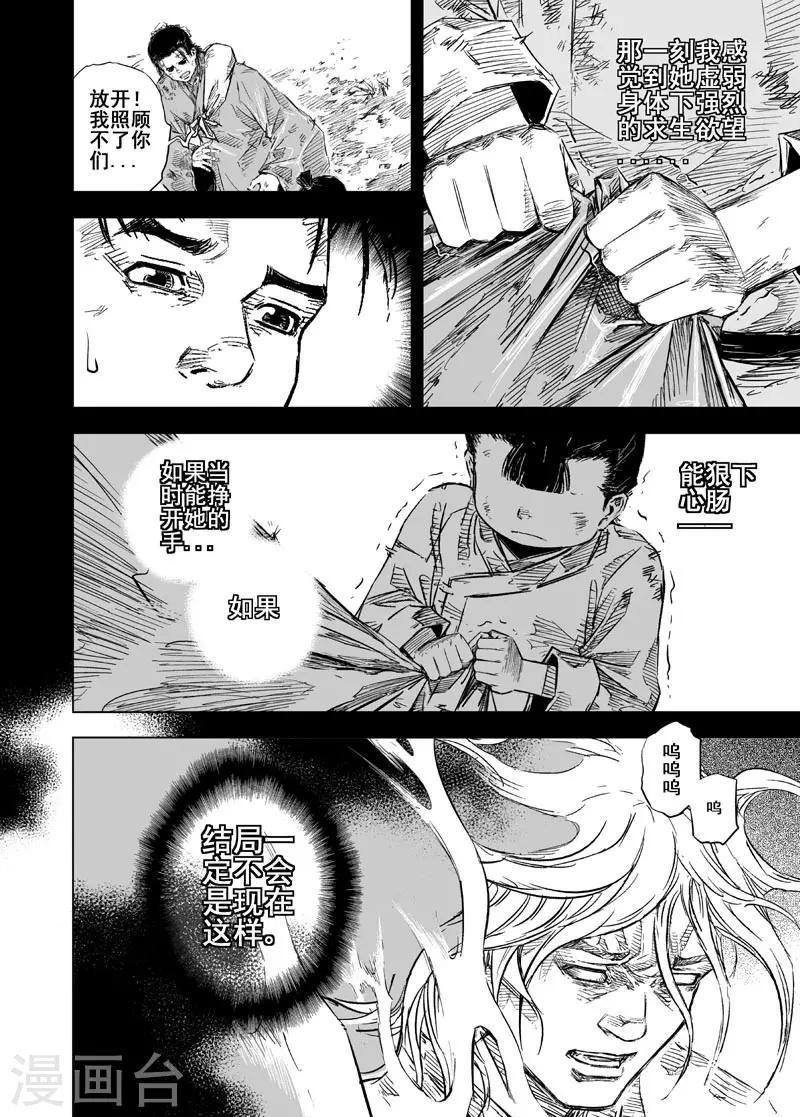 第24话 起点19