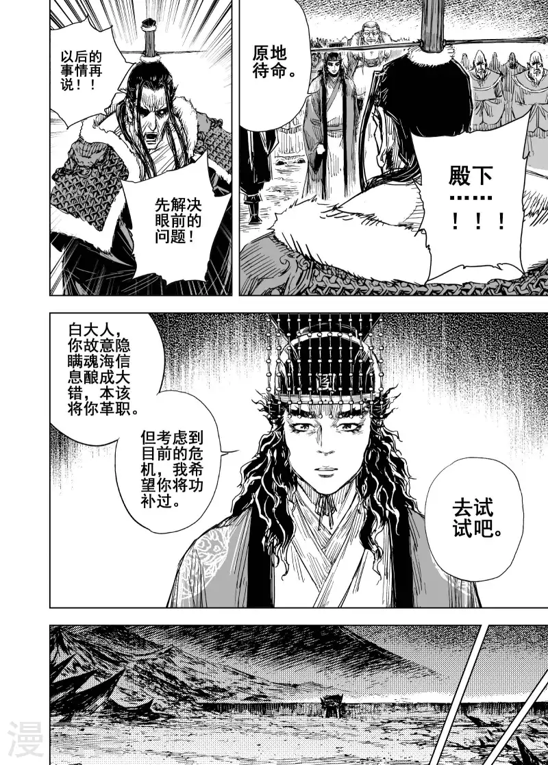 第二季第2话 归墟25