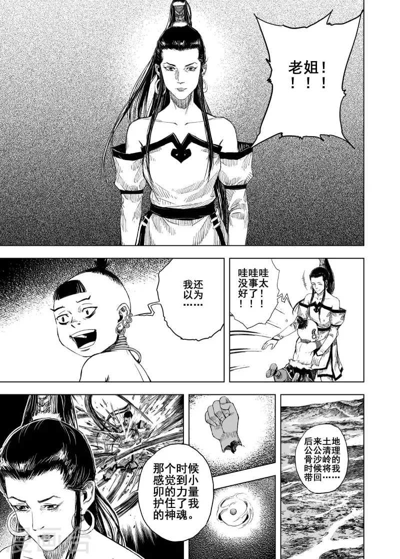 第二季第2话 归墟28