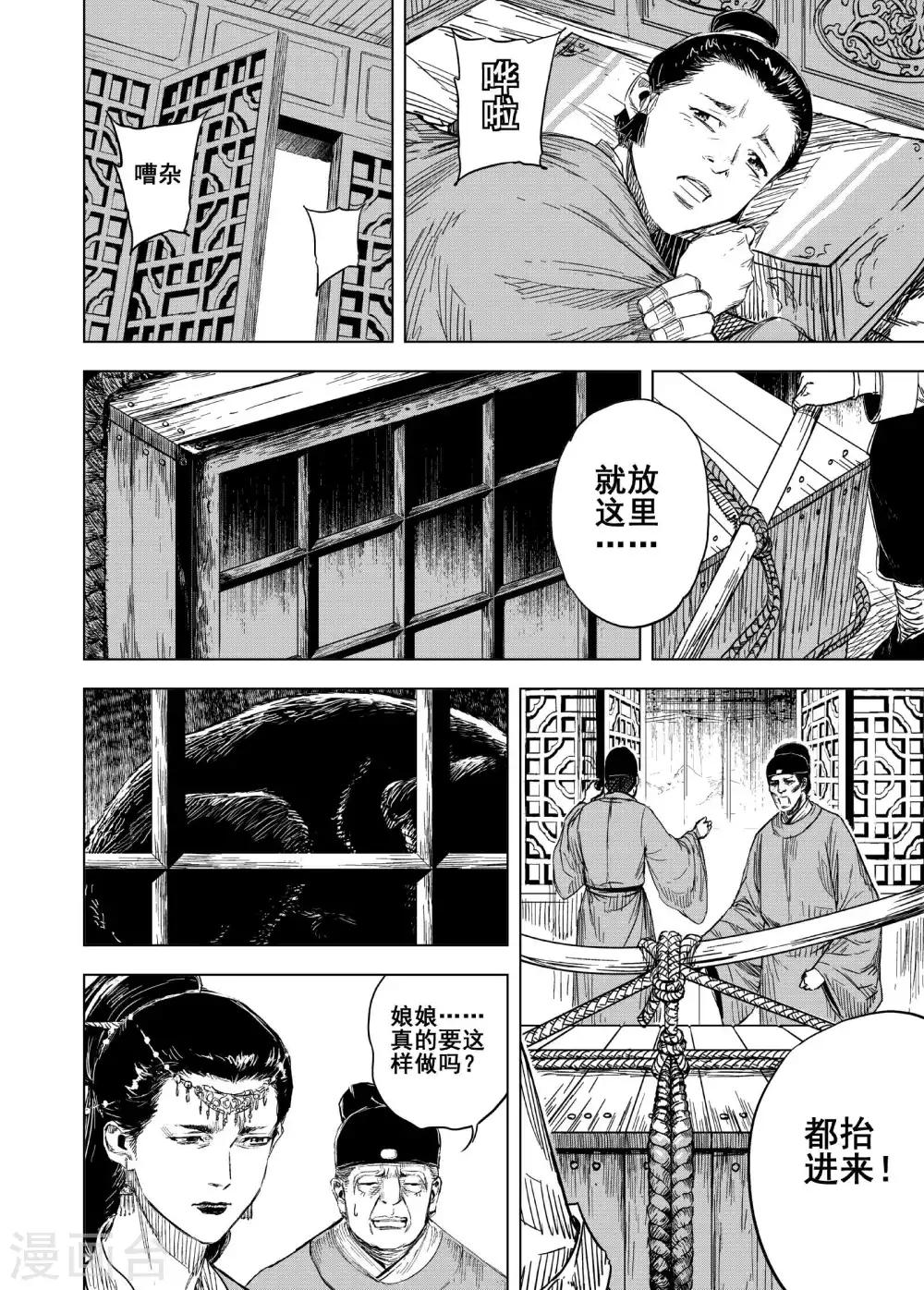 第174话 雏17