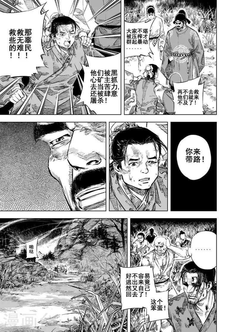 第21话 缠斗22