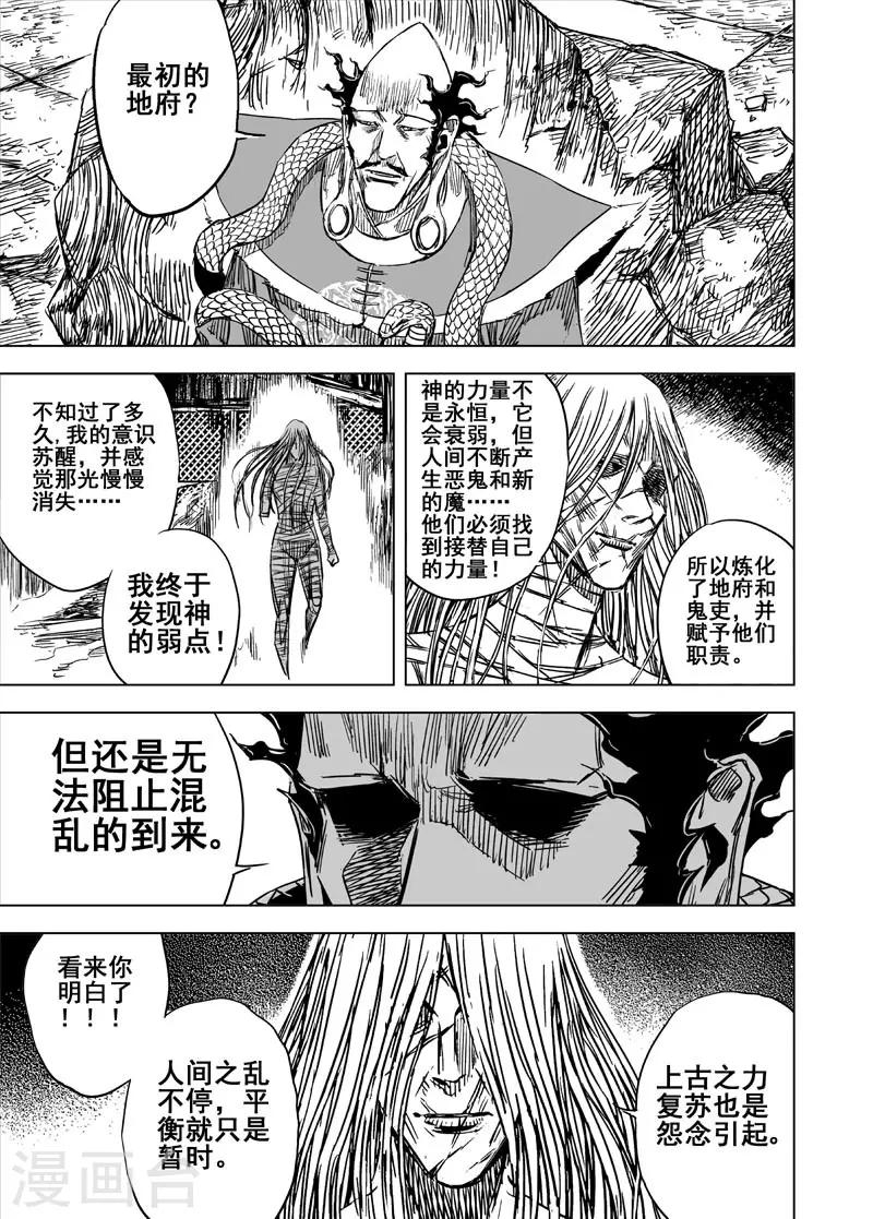 第97话 地府之源217