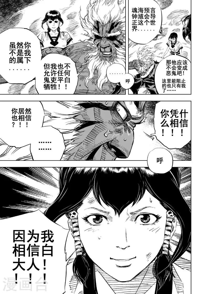第27话 故人28
