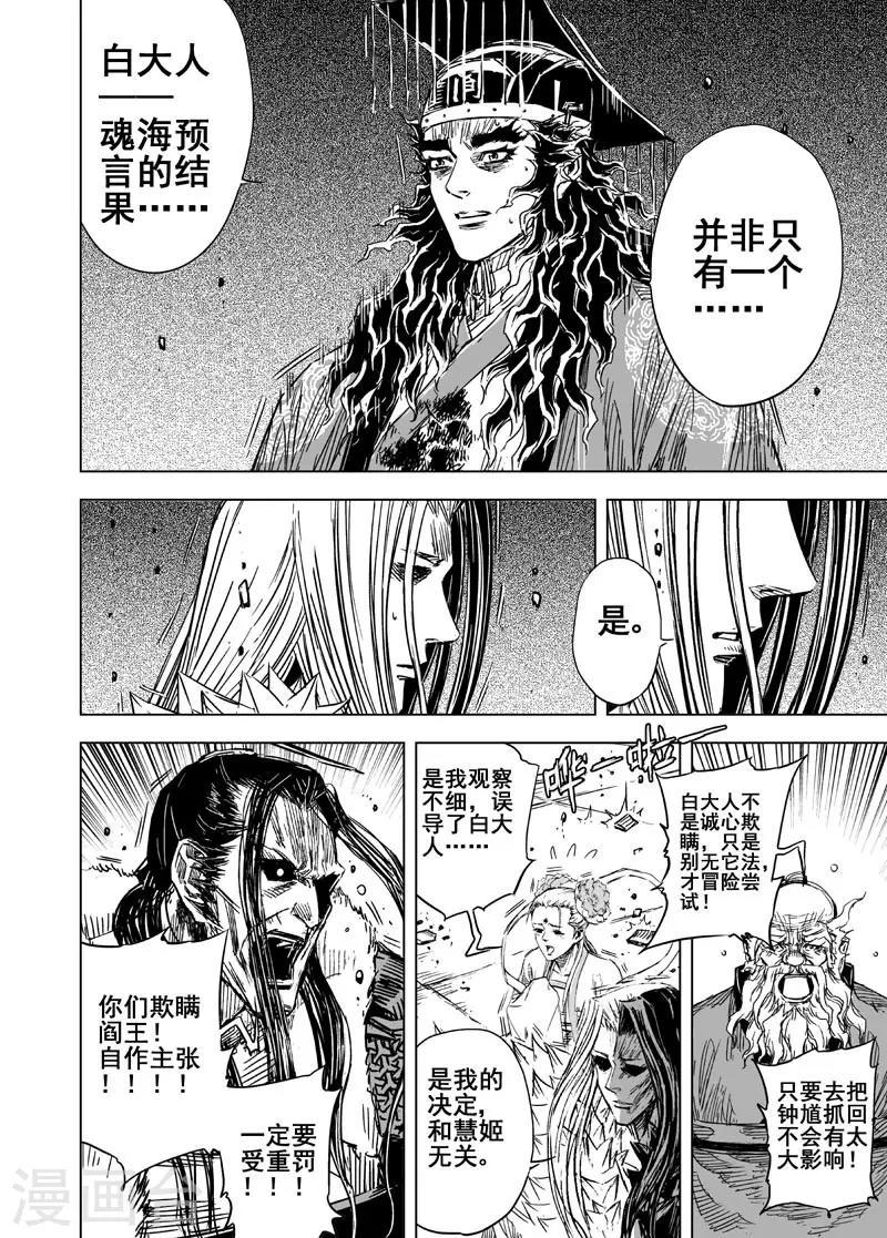 第98话 地府之源39