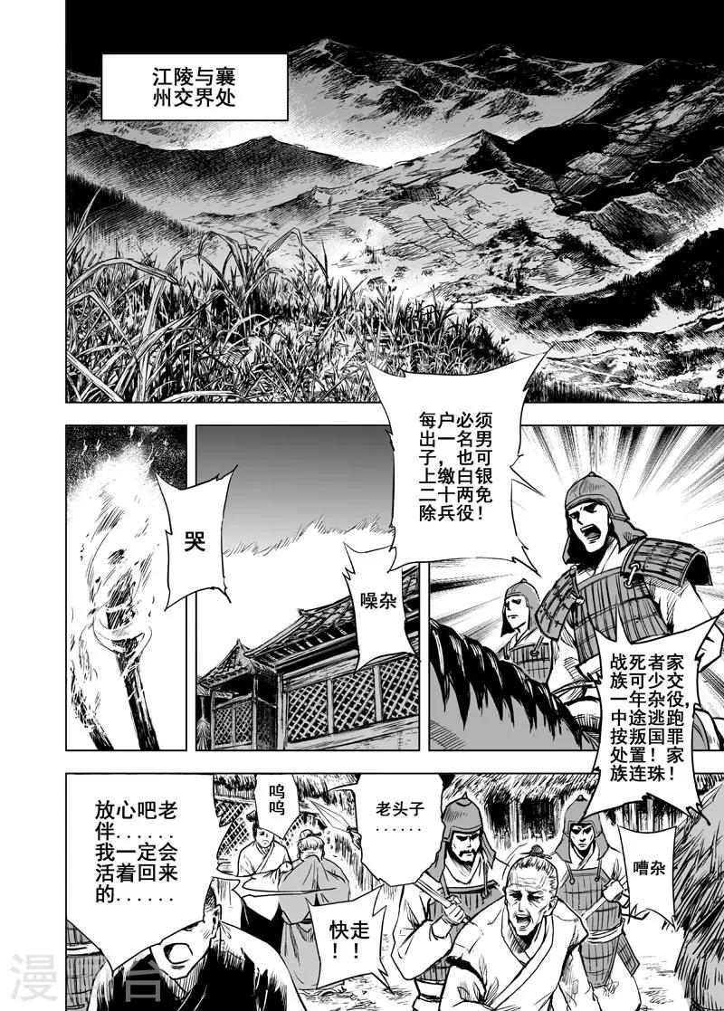 第39话 藩国之战18