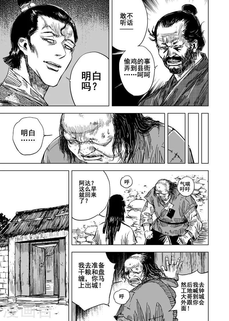 第123话 提亲26