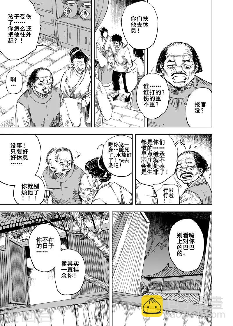 第151话 长安38