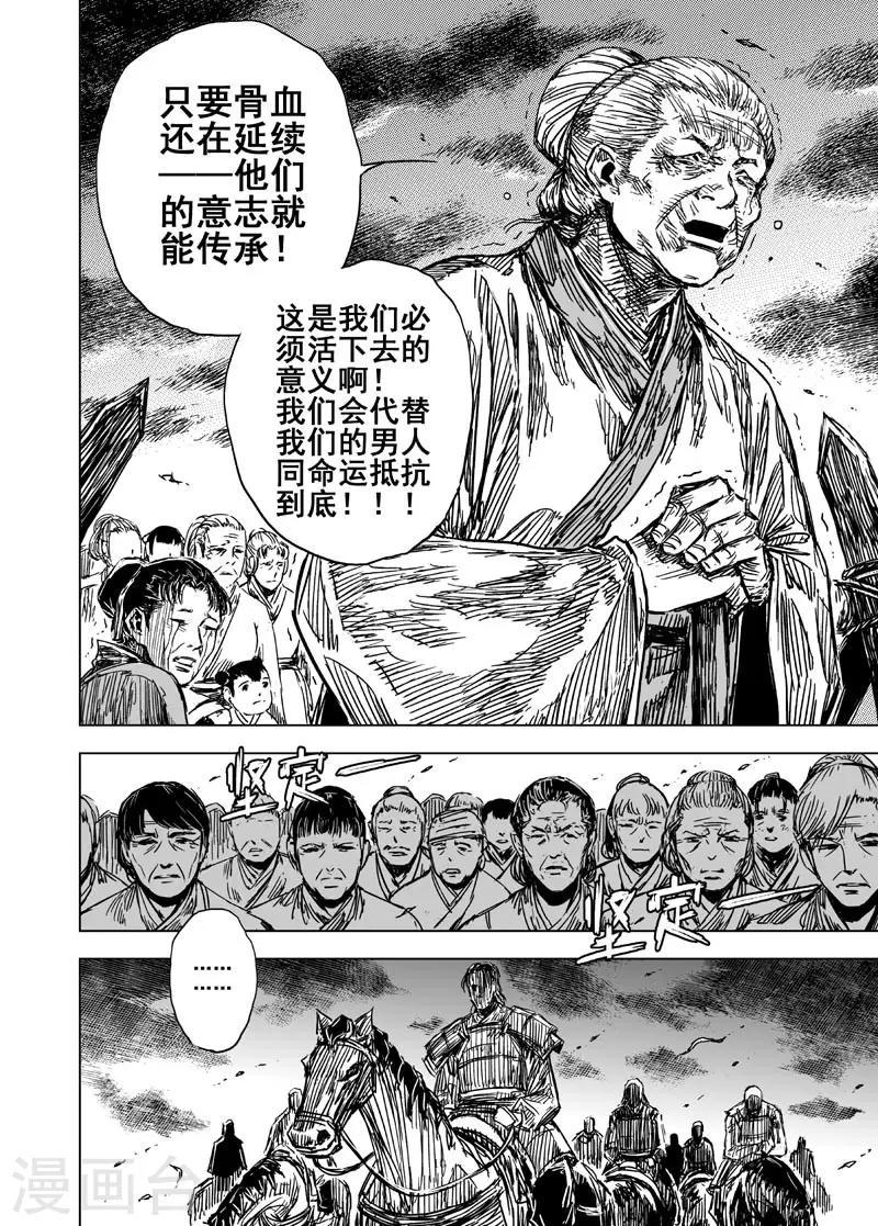 第88话 光与暗18