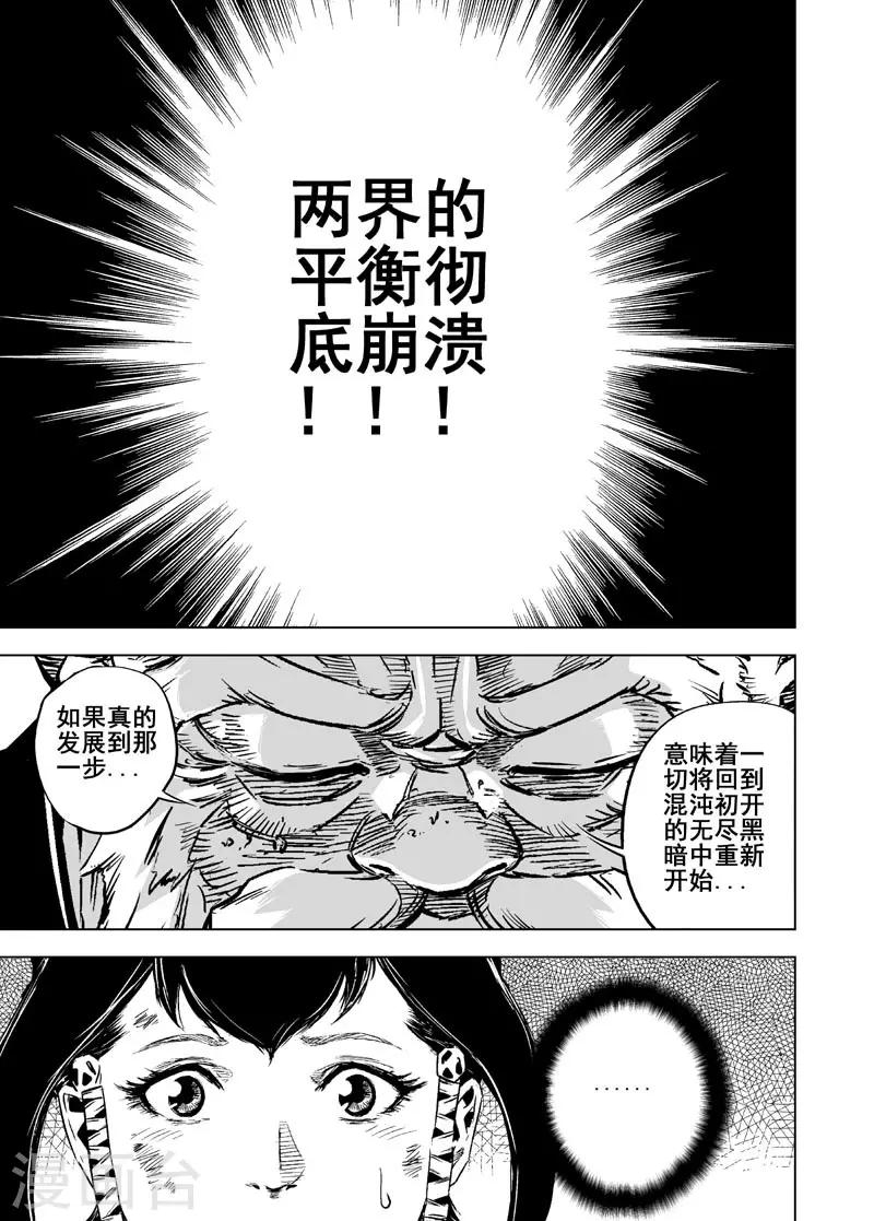 第16话 危机9
