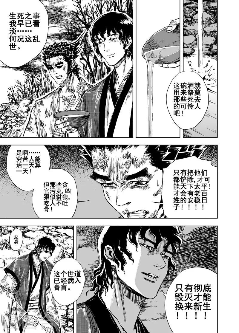 第117话 命运下111