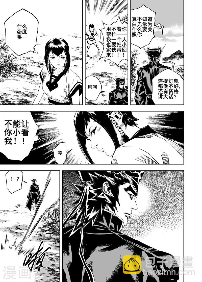 第5话 钟馗暴走19