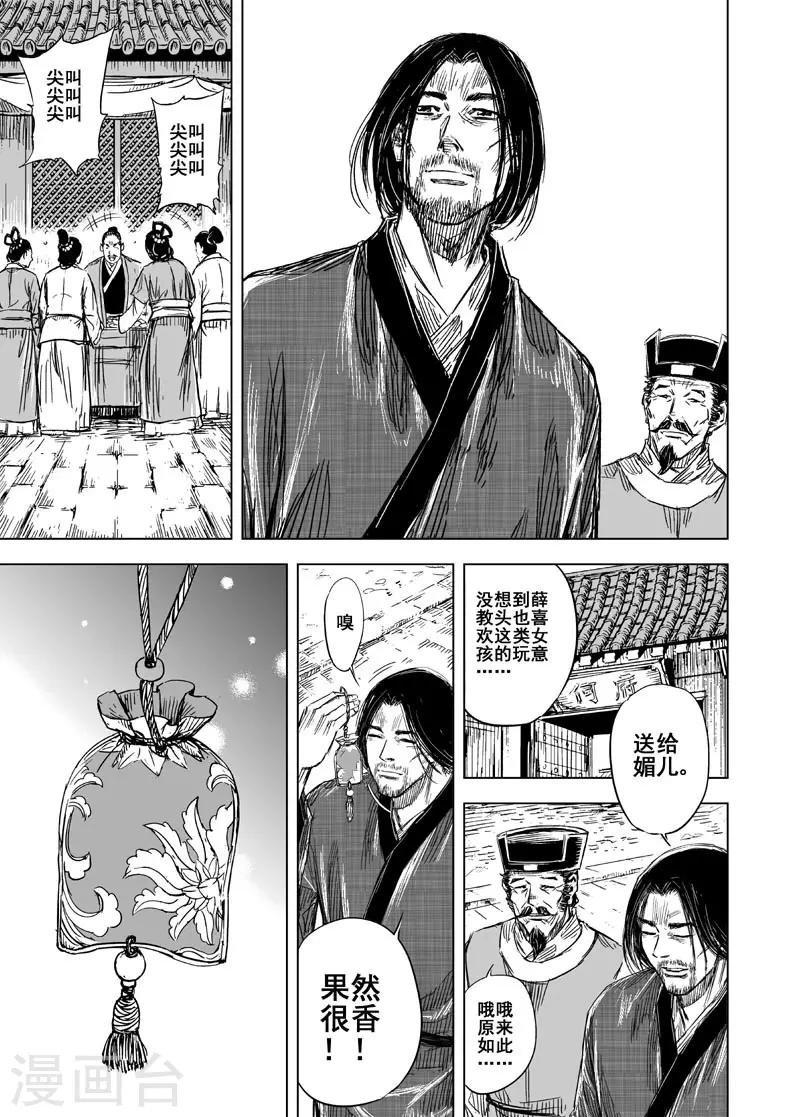 第104话 芽19