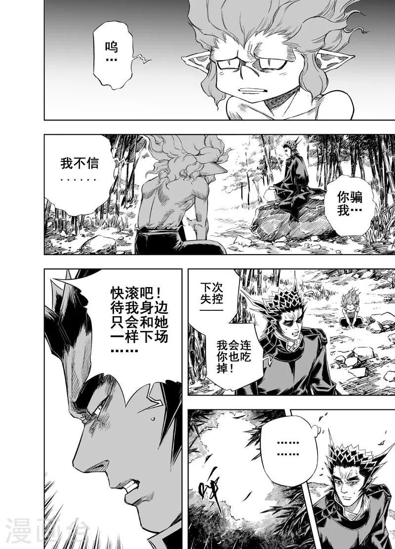 第32话 重聚113