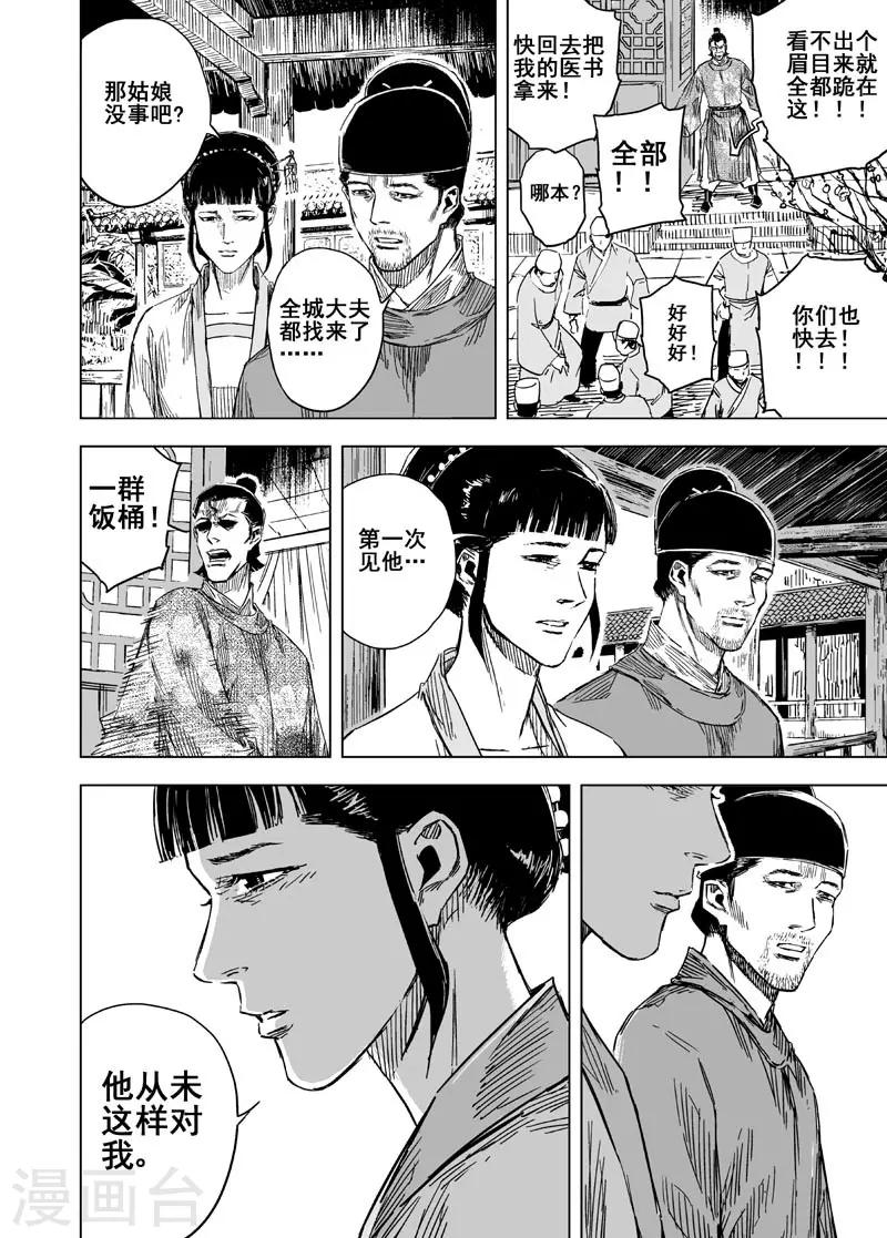 第135话 刑场116