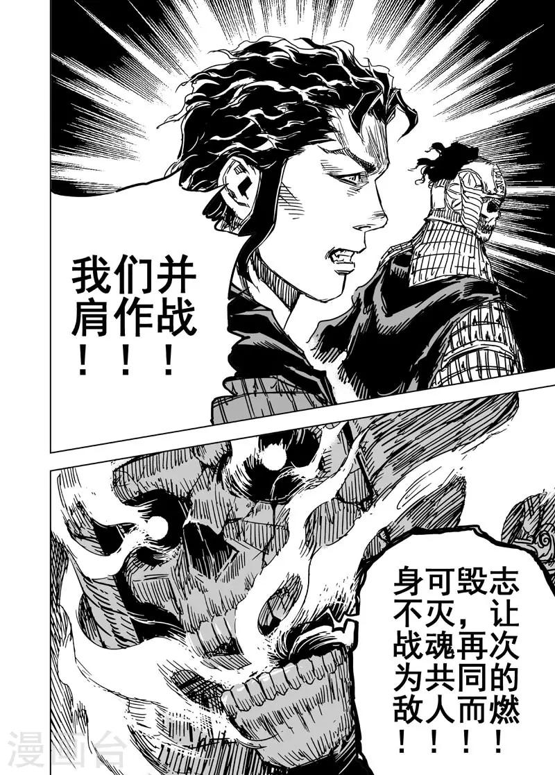 第57话 桃源之源112