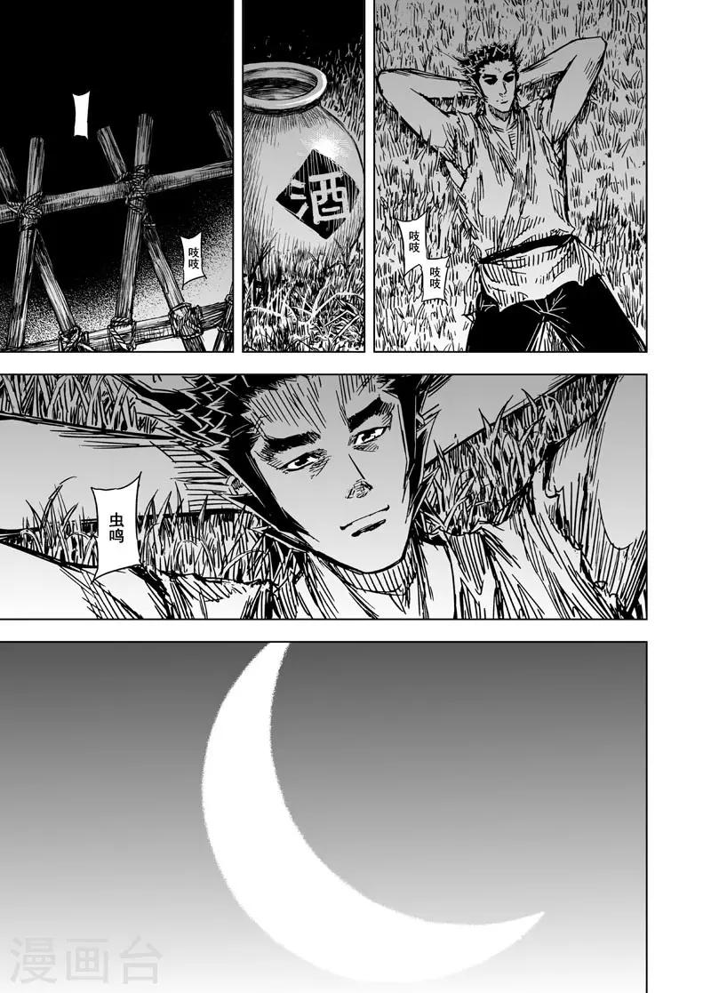 第105话 芽213